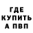 Меф мяу мяу Igor Ryabushkin