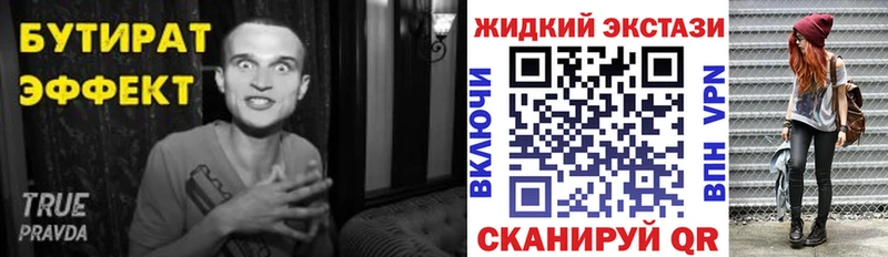 Бутират GHB  купить наркотики цена  Рыбинск 