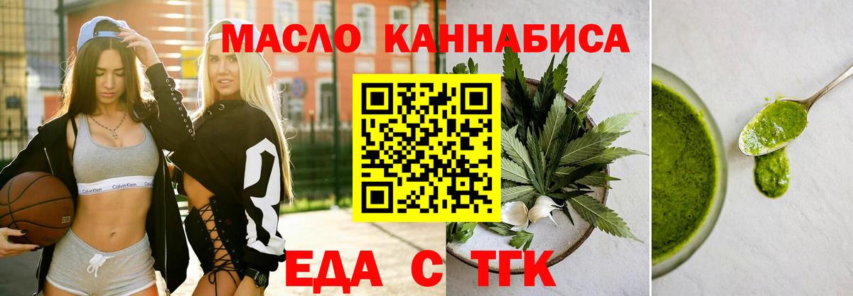 Рыбинск  Печенье с ТГК марихуана  Вход с VPN 