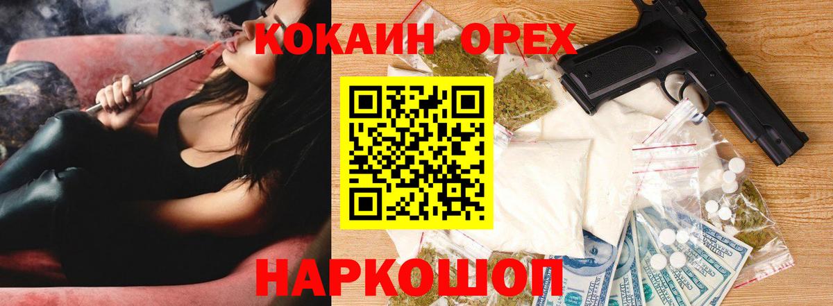 Рыбинск  КОКАИН  COCAIN Columbia  Вход с VPN  КОКАИН 98% 
