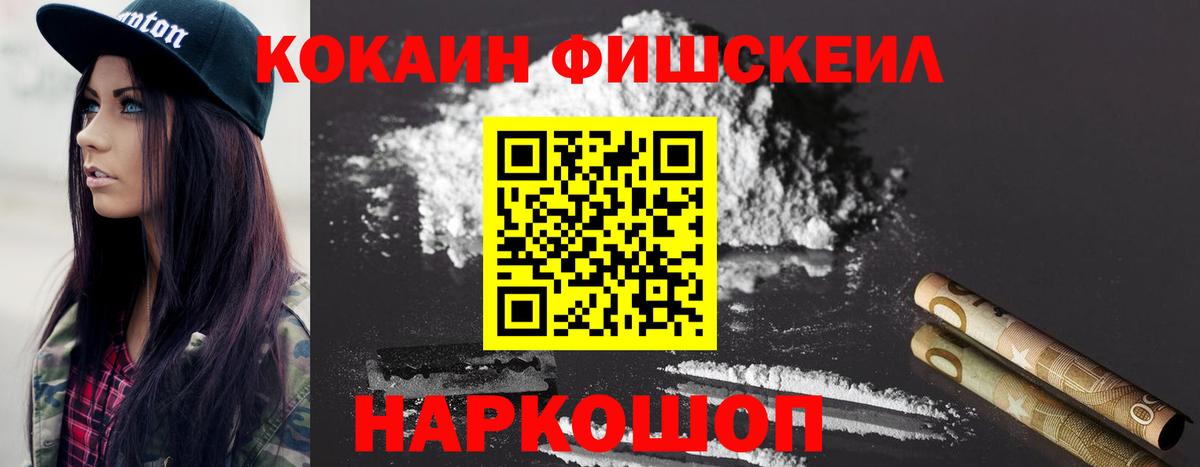 COCAIN Колумбийский Рыбинск