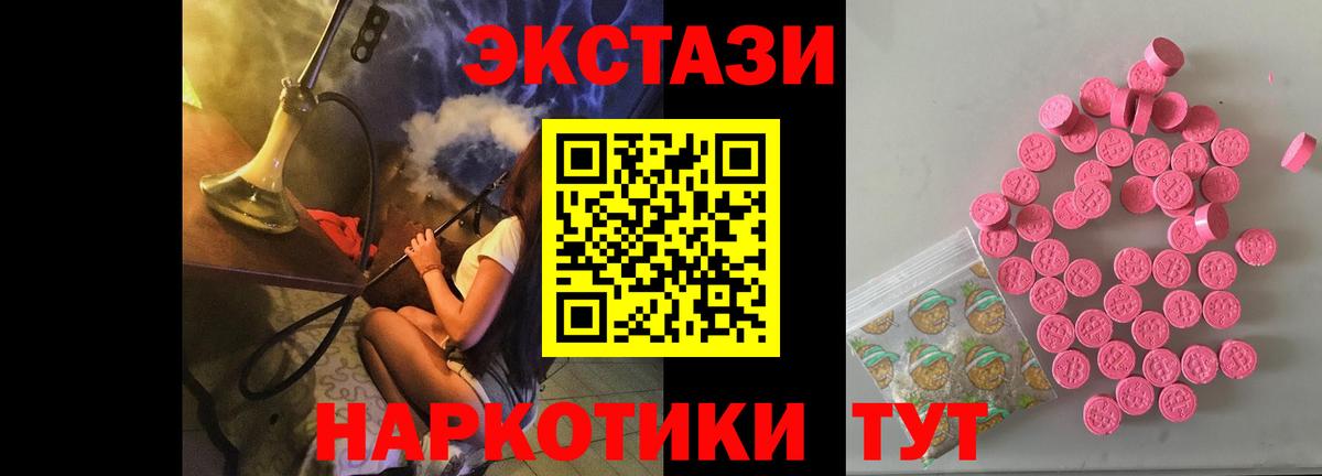 Экстази 250 мг  Экстази  Рыбинск  Вход с VPN  Ecstasy ешки 