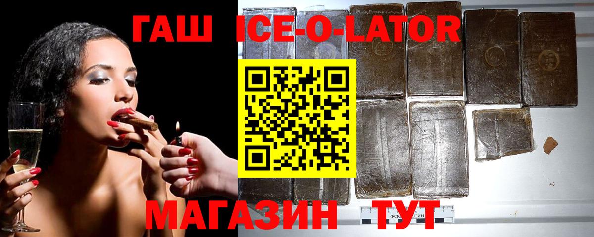 ГАШ  Гашиш убойный  цена наркотик  Рыбинск  Вход с VPN 