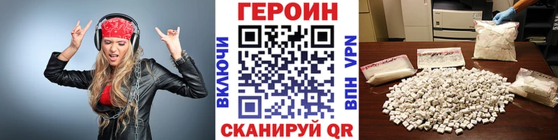 Героин хмурый даркнет сайт мега tor Рыбинск