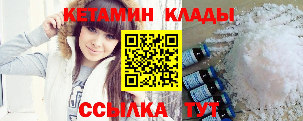 Кетамин VHQ  Вход с VPN  КЕТАМИН ketamine  Рыбинск 