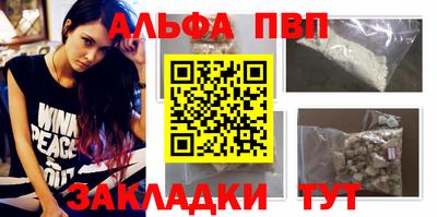 ALPHA PVP Северобайкальск