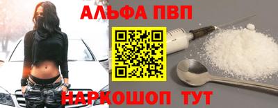 ALPHA PVP Северобайкальск