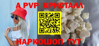 ALPHA PVP Северобайкальск