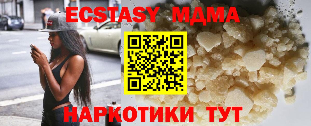 MDMA молли  Вход с VPN  MDMA кристаллы  Рыбинск 
