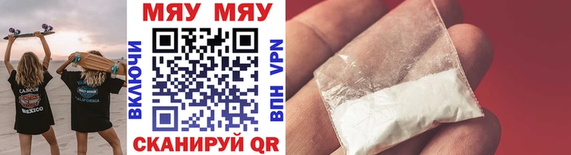 Мефедрон кристаллы  Рыбинск 