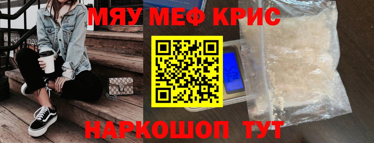 Рыбинск  Меф  Вход с VPN  МЕФ VHQ  Меф кристаллы 