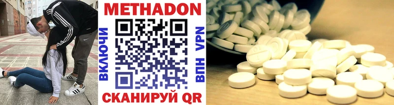 это какой сайт  Рыбинск  МЕТАДОН methadone  цена  