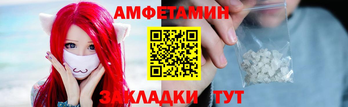 Метамфетамин винт  Вход с VPN  Рыбинск 