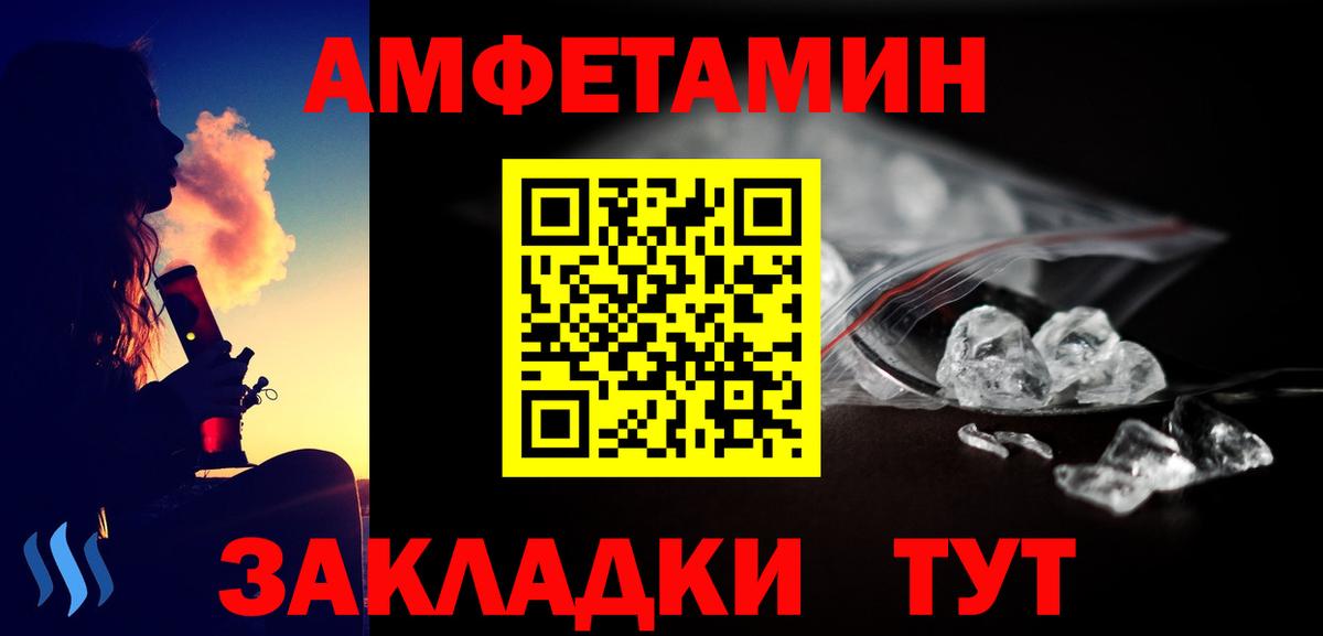 МЕТАМФЕТАМИН кристалл Рыбинск