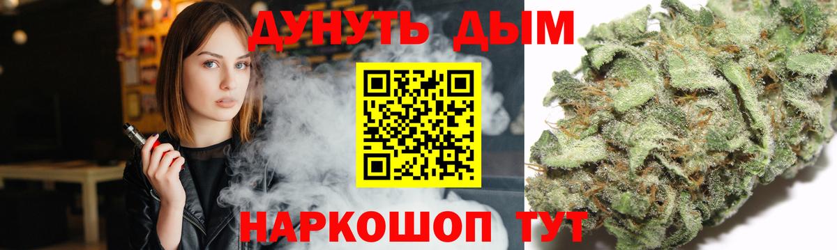 Бошки марихуана тримм  Вход с VPN  Рыбинск  МАРИХУАНА план 